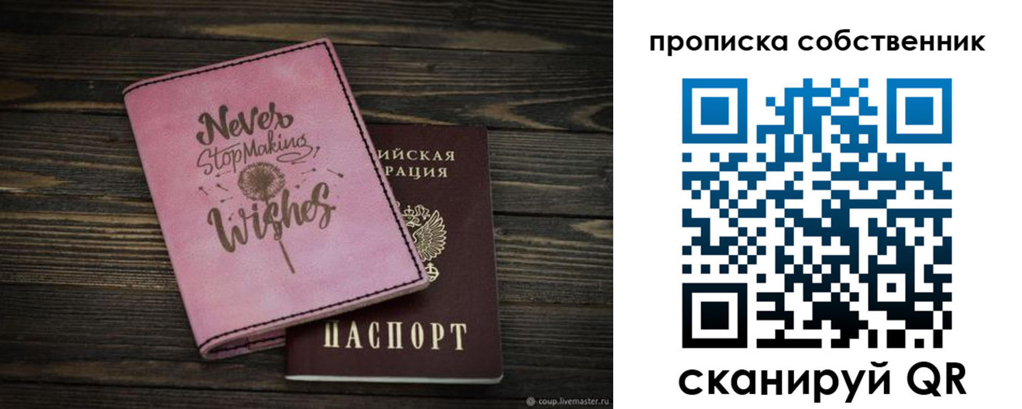 прописка паспорт в Пермском крае