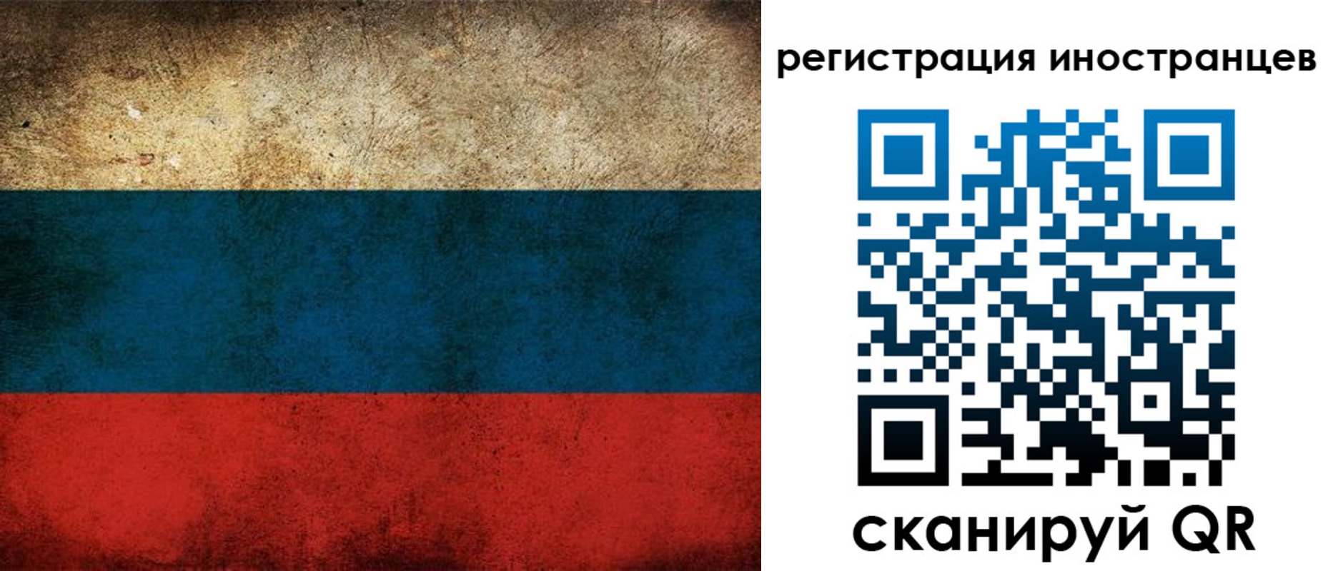 прописка для работы в Пермском крае