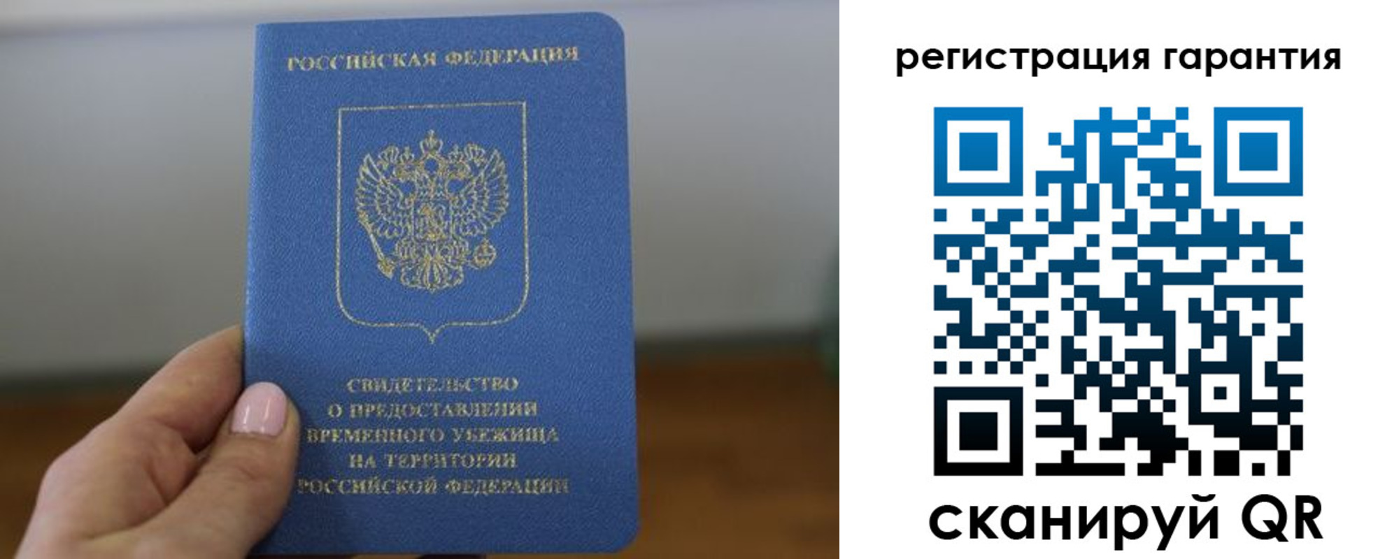 прописка гарантия в Пермском крае