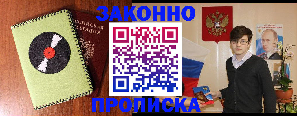 прописка для кредита в Пермском крае