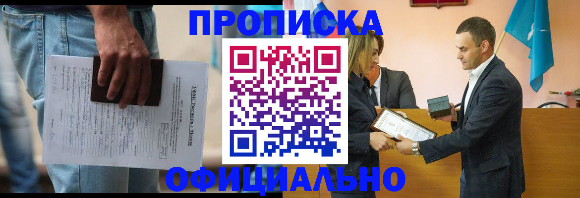 временная регистрация гарантия в Пермском крае