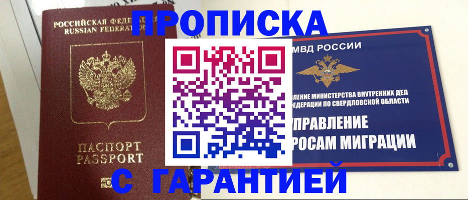 найти адрес прописки в Пермском крае