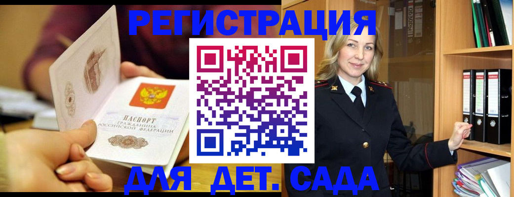 временная регистрация поиск в Пермском крае