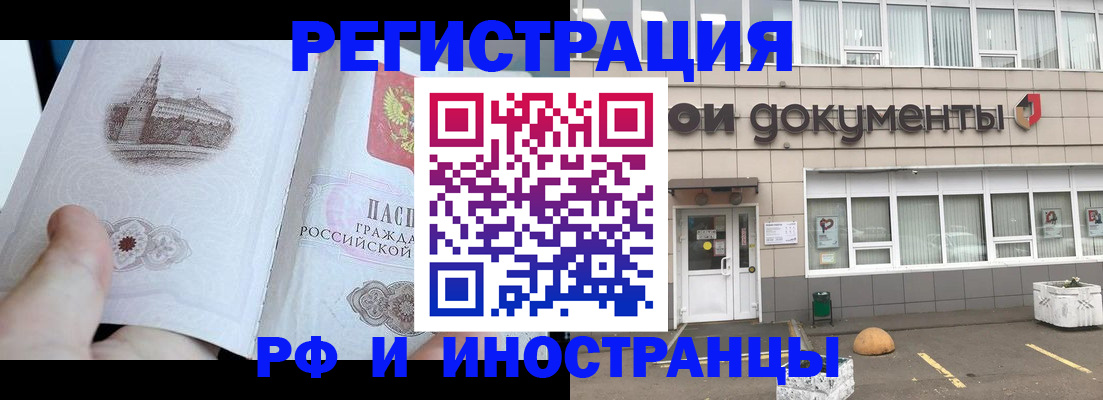временная регистрация поиск в Пермском крае