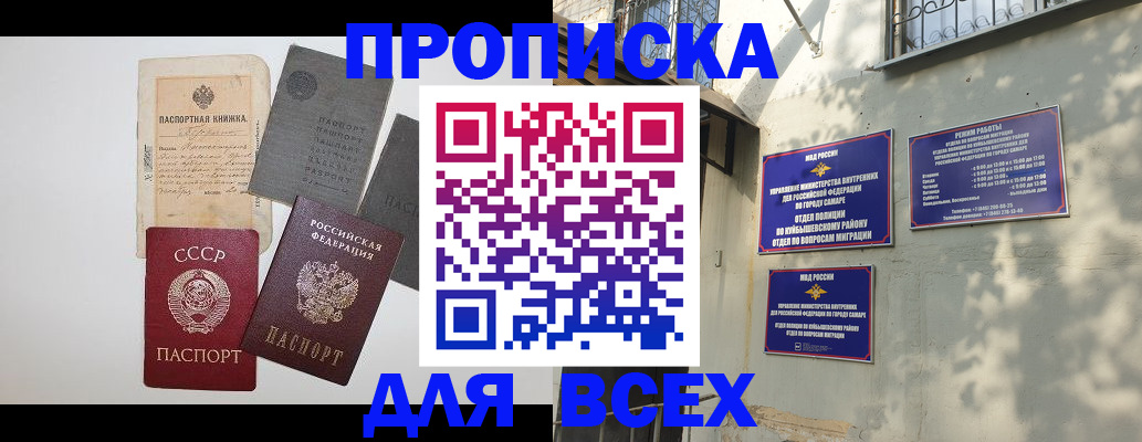 прописка от собственника в Пермском крае