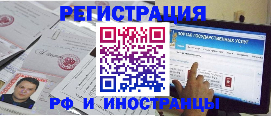 временная регистрация законно в Пермском крае