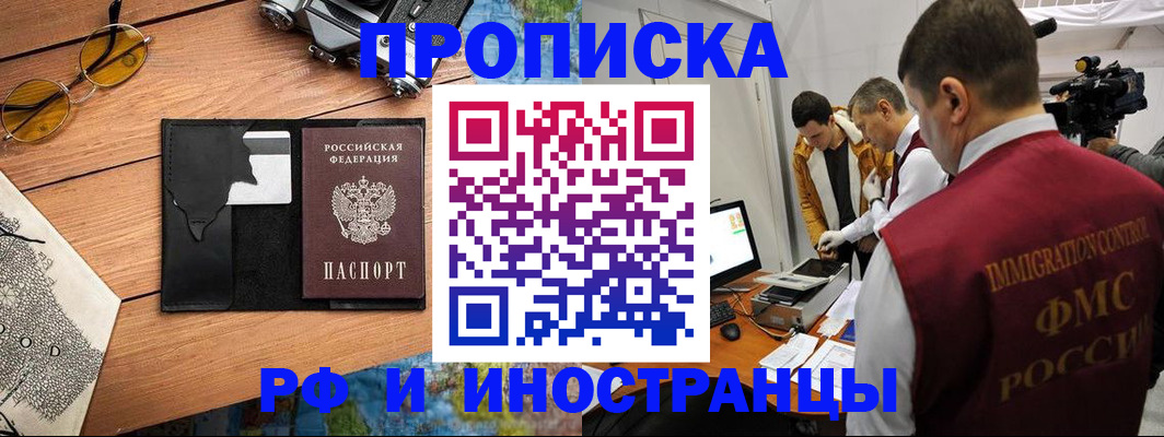 прописка поиск в Пермском крае