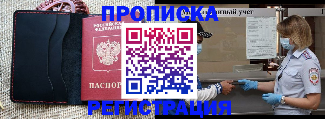 регистрация в Пермском крае