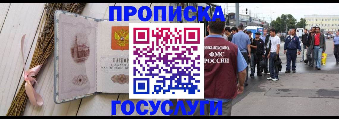 временная прописка в Пермском крае