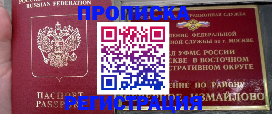временная регистрация недорого в Пермском крае